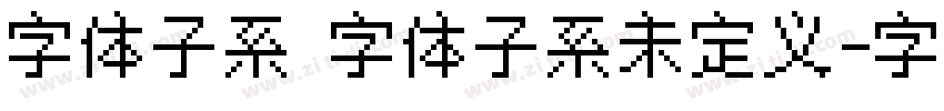 字体子系 字体子系未定义字体转换